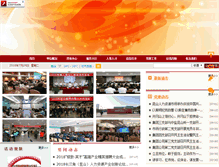 Tablet Screenshot of ksrlzy.gov.cn